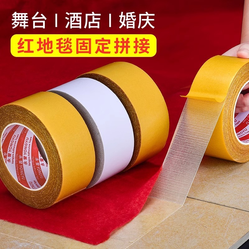 強力布基両面テープ高粘度厚さ固定ウェディングカーペットの継ぎ目を合わせて、超粘着して、跡を残さずにマットします。|undefined