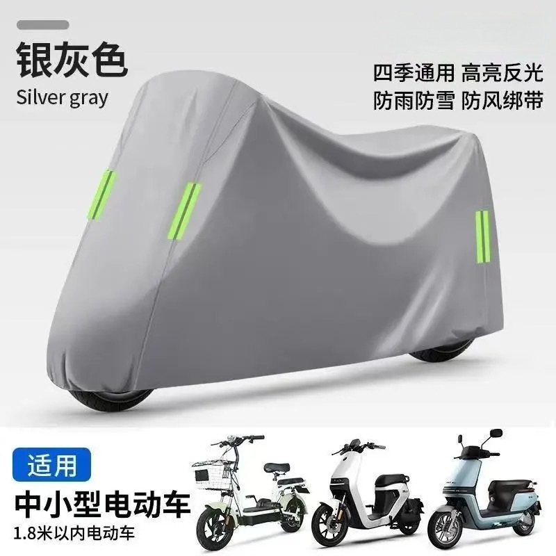 cubierta de automóvil eléctrico cubierta de protección solar de automóvil de batería cubierta de ropa de motocicleta tranvía universal cubierta de protección solar de lluvia de bicicleta cubierta de polvo