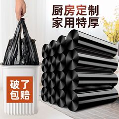 卸売り使い捨てゴミ袋家庭用手提げベスト式黒色袋厚さ特厚大キッチンビニール袋
