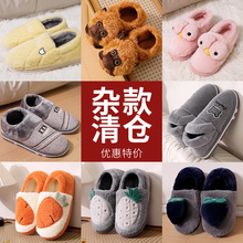 清仓现货高品质杂款拖鞋棉拖休闲潮流防滑大量可优惠