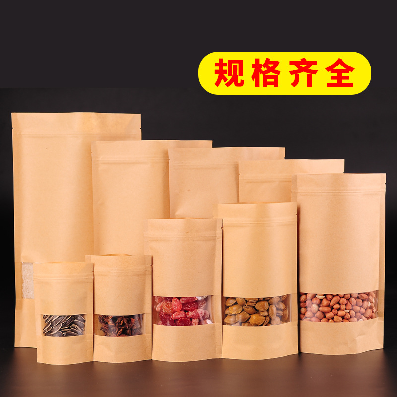 高清磨砂开窗牛皮纸袋自封袋自立袋茶叶零食干果牛肉干食品密封袋