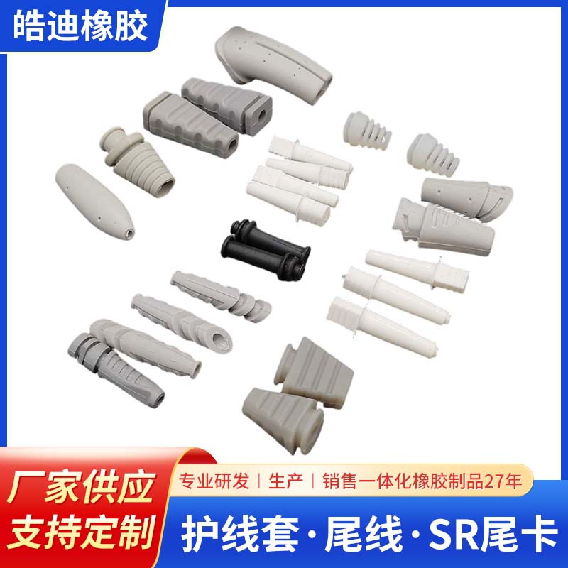 硅胶倒扣护线圈 电线保护套护线环 孔套过线圈耐用橡胶圈SR尾卡