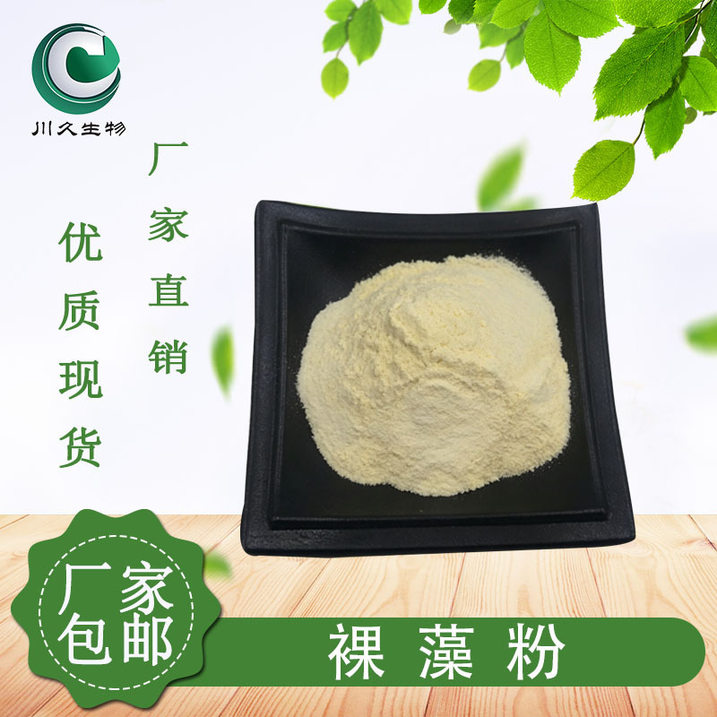 Nematocyst Powder, Nematocyst Polysaccharide, Green Algae Powder, Nematocyst Powder, High-Protein Nematocyst Polysaccharide, Nematocyst Powder, Bulk Purchase Preferred Nematocyst Powder, Nematocyst Polysaccharide, Green Algae Powder, Nematocyst Powder, High-Protein Nematocyst Polysaccharide, Nematocyst Powder, Bulk Purchase Preferred