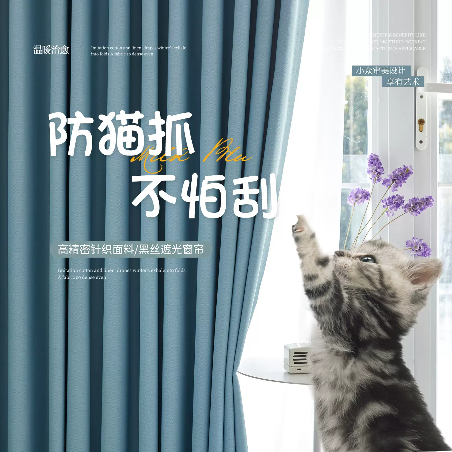 可加高不勾丝猫抓布窗帘高精密遮光布现货批发工程定制