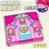 (Cutting model) Melati Toy House+Material Pack