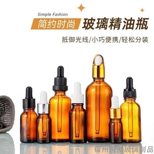 30ml��ɫ��������ƿ��ɫ�ܹ⻯�y�o�wƷ���bƿ�Ӿ��A��ҺС�ӿ�ƿ