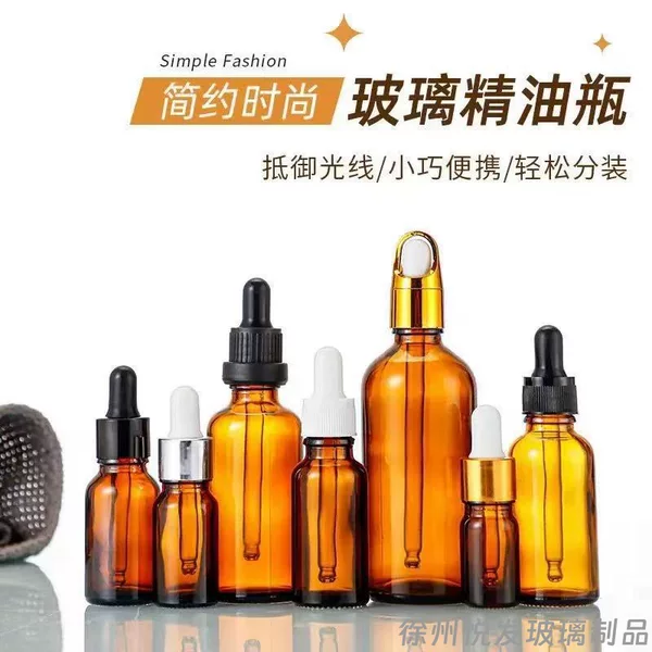 30ml Brown Glass Essential Oil Bottle, Brown Light-Proof Cosmetic and Skin Care Product Packaging Bottle, Essence Lotion Sample Empty Bottle