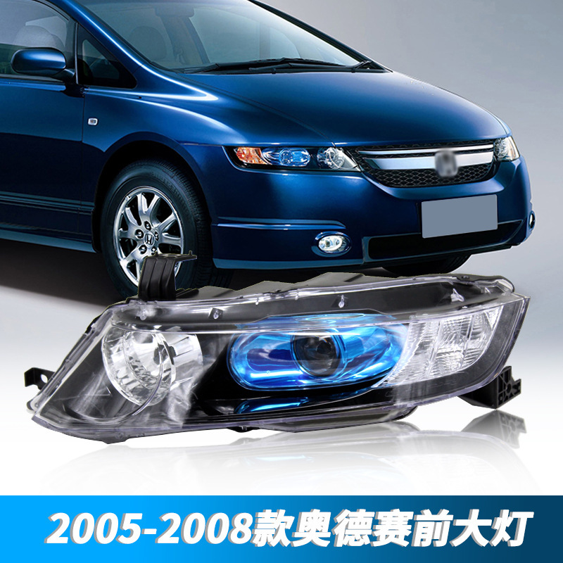 05 06 07 08 años Odyssey faro semieconjunto de luz delantera vieja RB1 faro