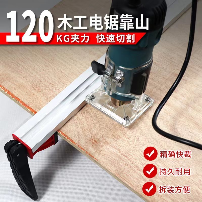 Plate clamp cutting machine ruler electric circular saw portable woodworking saw electric circular saw backer guide rail guide ruler fixture Plate clamp cutting machine ruler electric circular saw portable woodworking saw electric circular saw backer guide rail guide ruler fixture