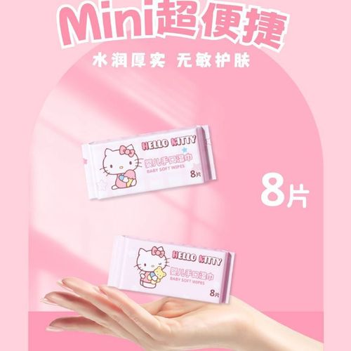 Sanrio Hello Kitty Baby Hand and Mouth Wet Wipes Portable Small Pack Children's Baby Wet Wipes Wholesale