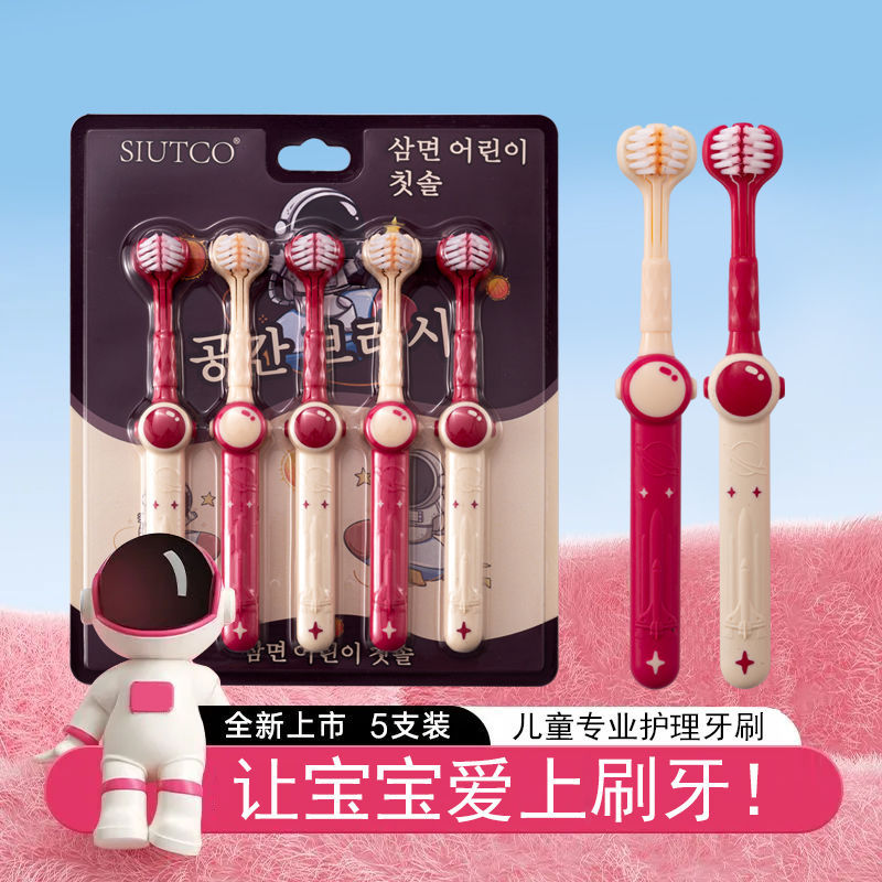 Children's Three-Sided High-End Toothbrush with Soft Bristles for 3-612-Year-Old Babies, Home Gum Protection, Family Pack, Deep Cleaning