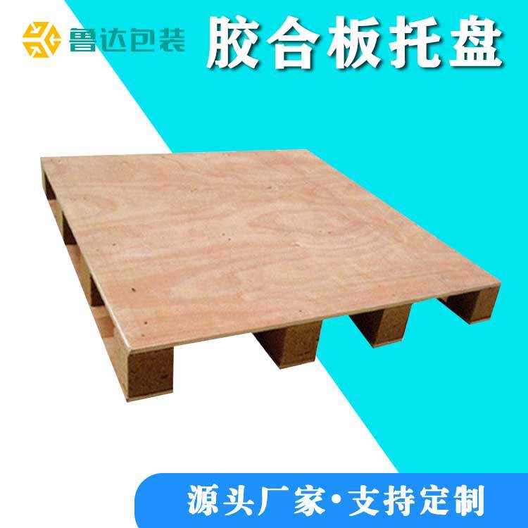 实木托盘免熏蒸卡板出口物流仓储托盘胶合板托盘生产厂家