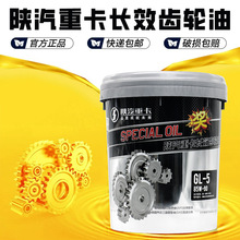 ����ؿ��LЧ�X݆��GL-5 85W-90׃������ͨ���X݆��ԭ�b��Ʒ18L