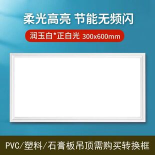 ���ɵ��led��30x60�N���l���gƽ���Ƕ��ʽ��픟��۰��300x600
