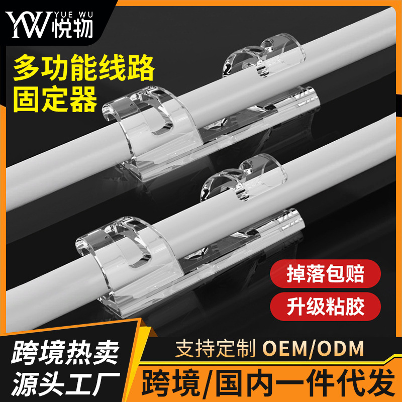 免打孔透明理线器无痕墙面贴电线纳固定自粘网线卡线夹收纳批发