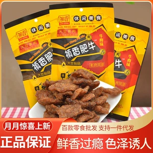 禛香 Fat Niu 80g 8090 Празднование старой вегетарианской бобов сушеной фасоли продукции.