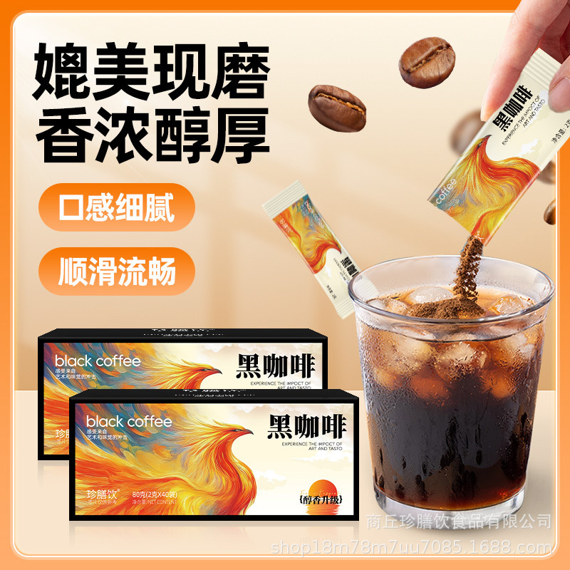 Zhen Shan Yin Black Coffee Powder Instant Coffee Powder Rose Flavor Glutinous Rice Tea Flavor Zhen Shan Yin Black Coffee Powder Instant Coffee Powder Rose Flavor Glutinous Rice Tea Flavor