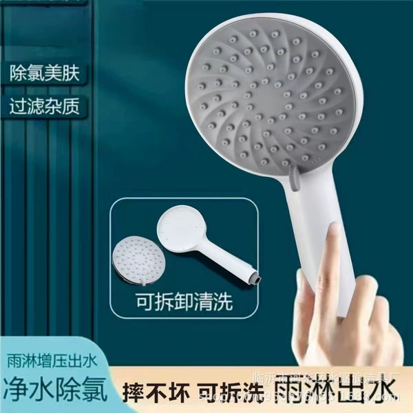 [ABS可拆喷头]