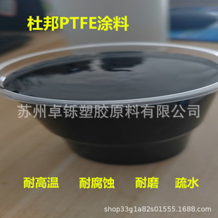 PTFE�Ű���ˮ�T�� 5382�������Ϳ��΂� �T�������T���ϻ���׼��