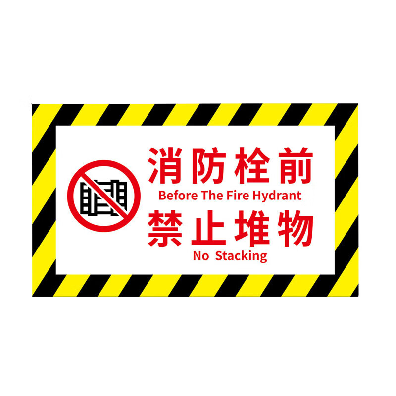 庄太太【斜纹地贴13款35*45cm】地贴设施消防通道警示贴可ZTT-913