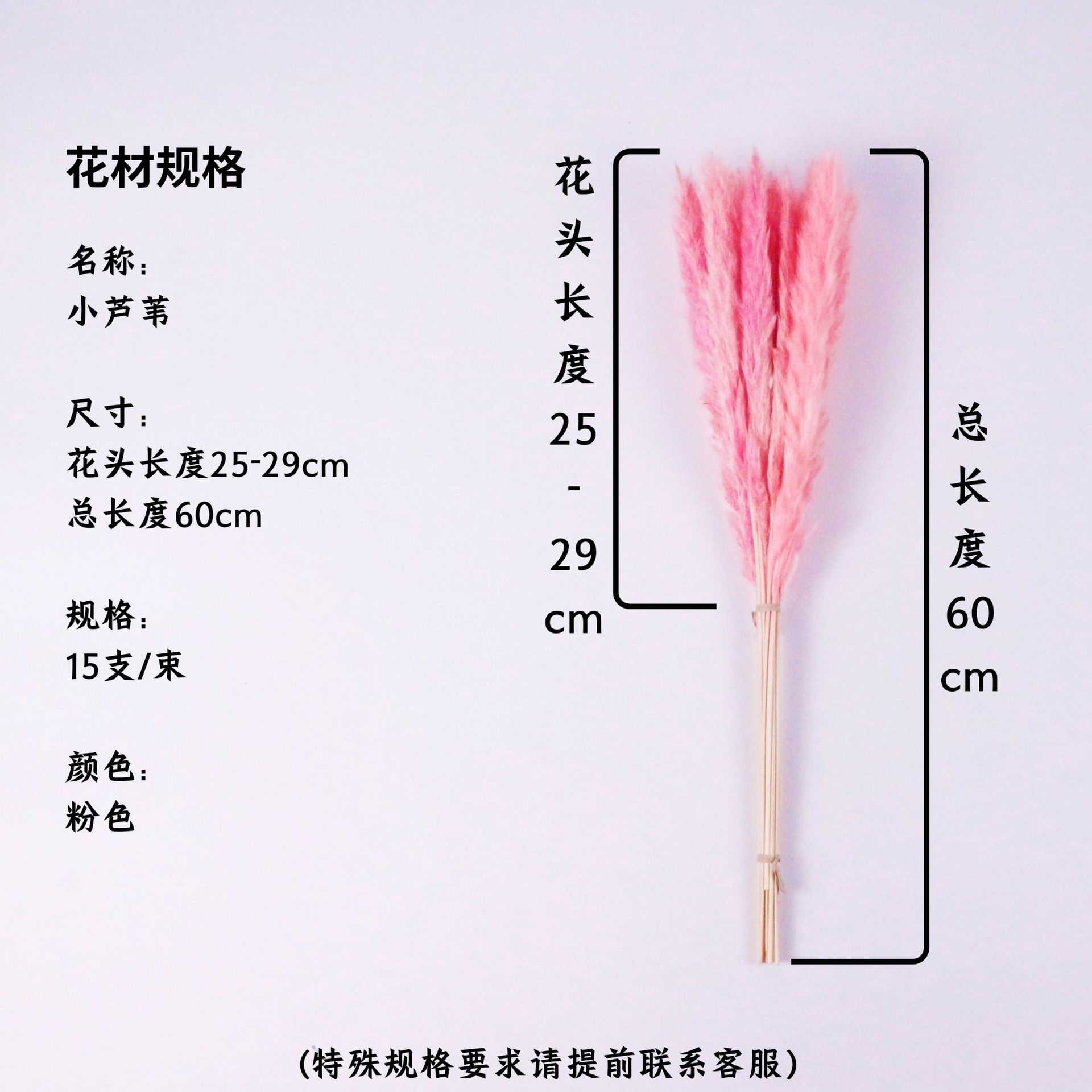 핑크 꽃 머리 25-29cm