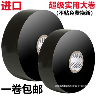 Genuine High Viscosity Electrical Tape Electrical Black Insulating Tape Large Roll Flame Retardant Waterproof High Temperature Resistant Tape