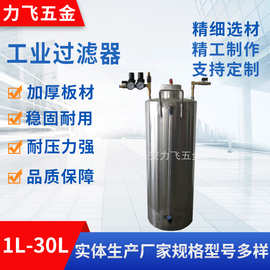 热销推荐工业过滤器 采购设备工业过滤器 特价销售工业过滤器