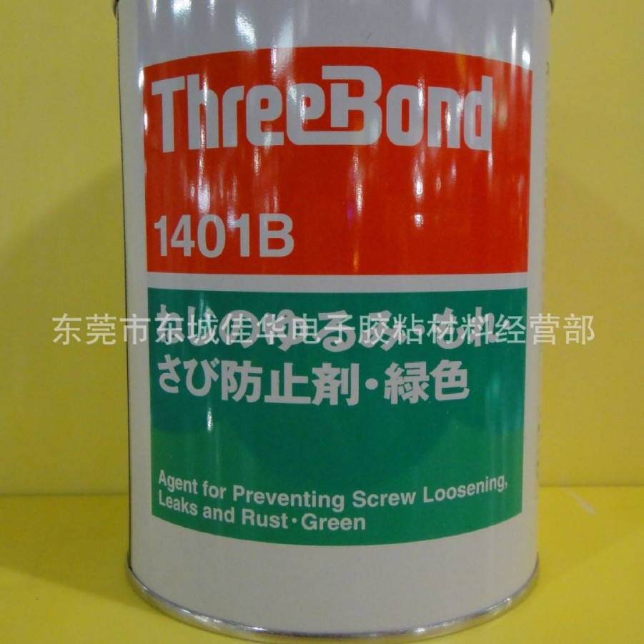 三健螺丝胶THREEBOND 1401B 螺丝胶 螺丝固定剂 1kg (图)