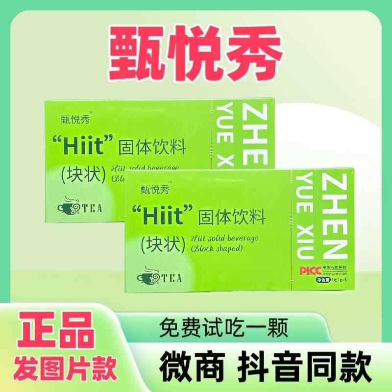 Zhen Yueshou 果物と野菜 Hiit 固体ドリンク ブロック タブレット キャンディ Douyin 同じスタイルのマイクロビジネス 正規品|undefined