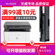 ����w1003ac�m��hp ����131a����mfp 133pn 131pn 131a 103a�ۺ�