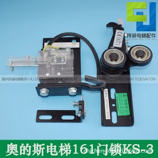 Applicable to Xizi Otis elevator door lock switch XTA-5 XTA-3 KS-3 Tio pin-type floor door device