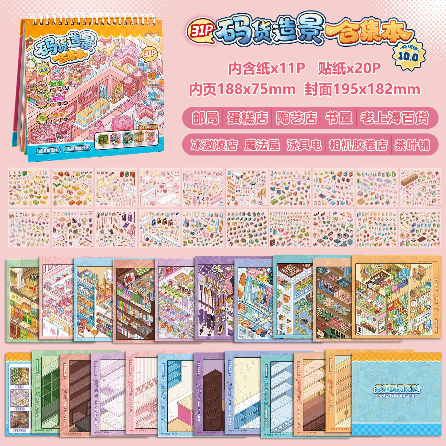 3D миниатюрный Sticker Book, раскладные ландшафты, 20 сцен, 120 шт./коробка