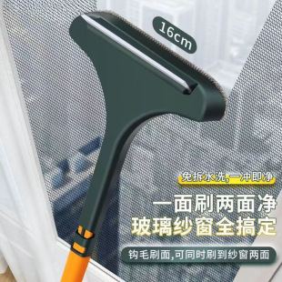 Glass Scraper Cleaning Household Cleaning Brush Window Cleaning Artifact Removable Double-Sided Screen Window Free Multi-Function Two-In-One