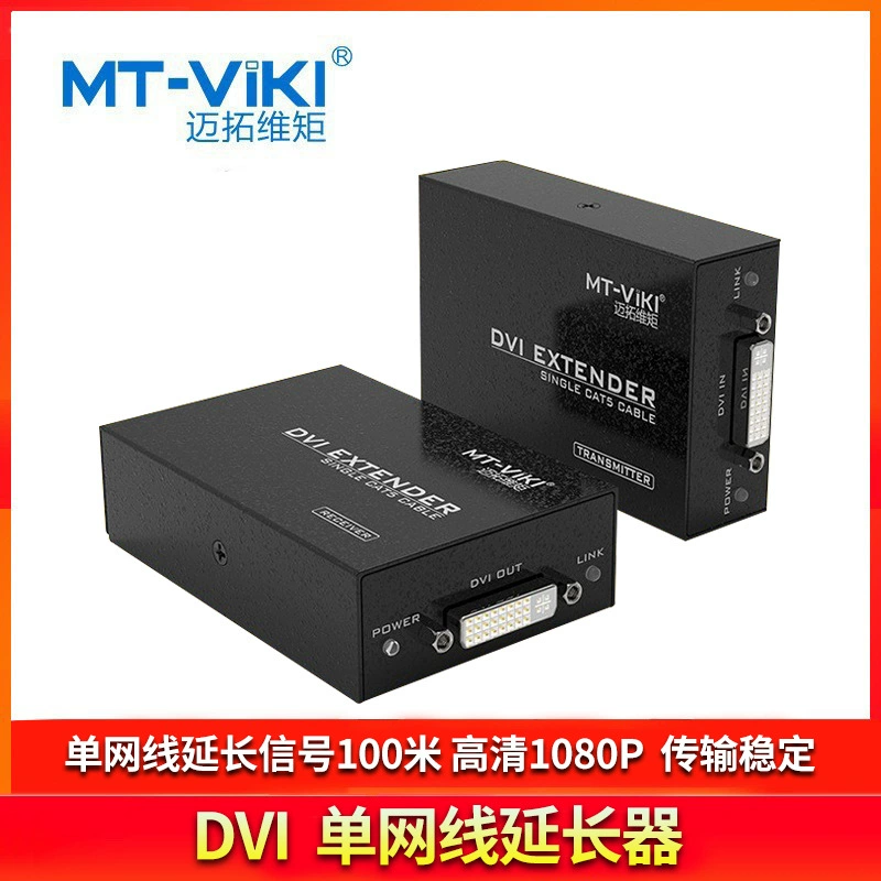Адаптер DVI к сетевому порту: усилитель RJ45, сетевой кабель 100 м, DVI инкубатор усилитель MT-DV100