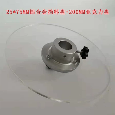 Aluminum alloy spring pressure plate, Power take-off - 25x75-aluminum-alloy-material-holding-plate-200-acrylic-plate