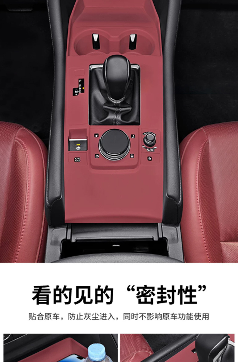 Suitable for Mazda 3 Next Generation Axela central console cup holder silicone pad interior decoration modification anti-slip protection