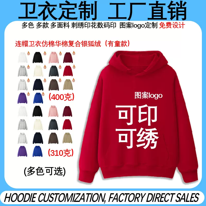 男女春秋款连帽卫衣定制图案logo文化衫薄厚款卫衣光板外贸跨境批