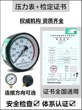 储压力表带检测Y100Y60计量检定证书报告耐震表代校验空压机