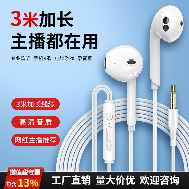 Lasting 3 m 2 m Cable Headset Anchor Live Sound Card Monitor Headset Desktop Notebook General Online Class Lasting 3 m 2 m Cable Headset Anchor Live Sound Card Monitor Headset Desktop Notebook General Online Class