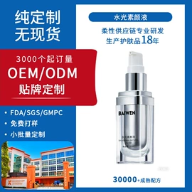 液态精华;面霜;贴片面膜