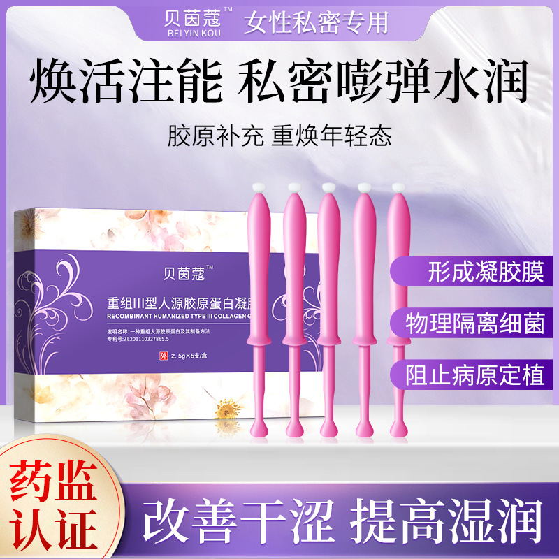 Beinco Recombinant Type 3 Human Collagen Gel Women's Private Parts Care Antibacterial Gel Private Parts Moisturizing Protection Beinco Recombinant Type 3 Human Collagen Gel Women's Private Parts Care Antibacterial Gel Private Parts Moisturizing Protection