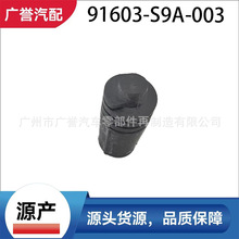 91603-S9A-003Դ�� ǰ�ǻ��彺�� ����CDX ���� ک�� ˼�� ʱ��