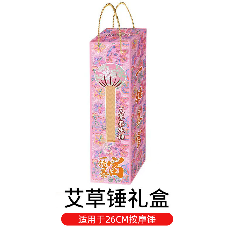 中秋節のお土産に使えるよもぎハンマー DIY経絡マッサージハンマー 振動ハンマー よもぎ灸ハンマー よもぎ健康ハンマー カスタムメイド|undefined