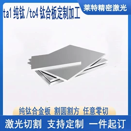 铜及铜合金材;激光加工;不锈钢板