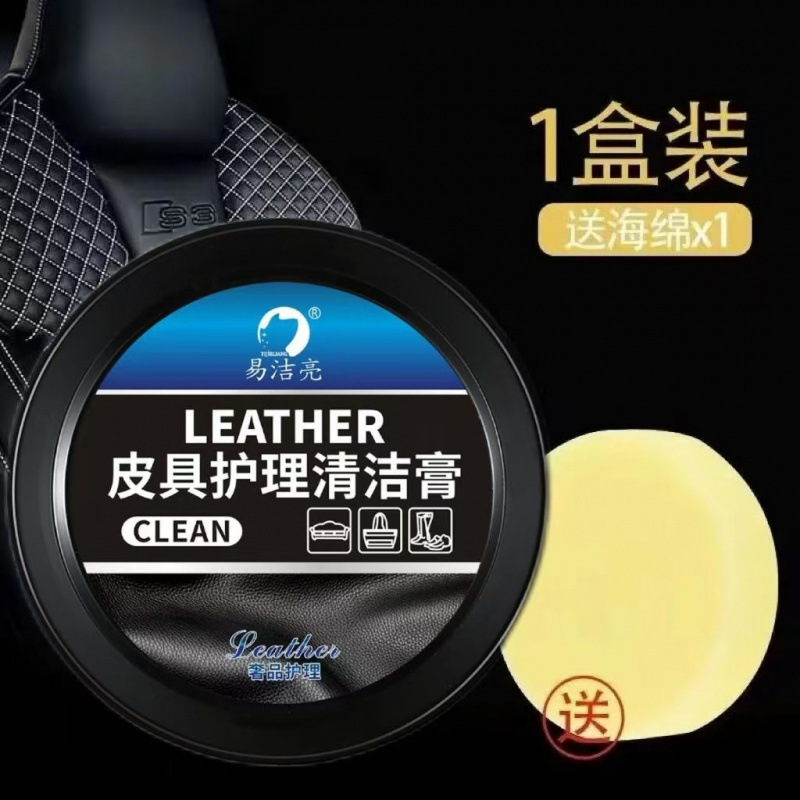 가죽 케어 클리닝 크림 [1박스] + 스펀지 물티슈