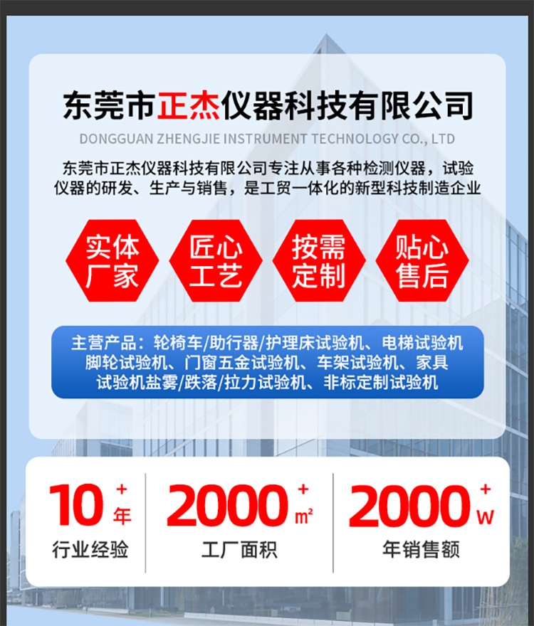 0--正杰-公司介绍-详情2