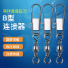 Eight -character ring connectors bottle -type rod type B type B -type pin fishing gear connection ring buckle 8 -character accessories wholesale