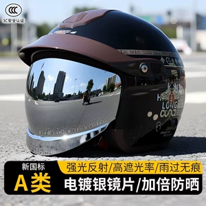 New national standard certified electric motorcycle helmet with silver-plated visor, anti-fog, warm, suitable for all seasons, unisex safety helmet