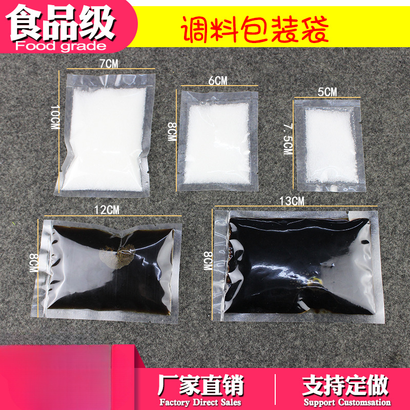 汤汁液体调料包小包装袋密封塑封醋包凉皮料水酱料一次性打包外卖