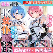 久爱动漫名器飞机杯男锻炼倒模玩具手动自慰器成人情趣性用品批发